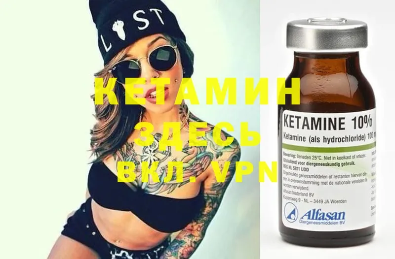 купить   Бирюч  КЕТАМИН ketamine 